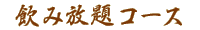 ���ݕ���R�[�X